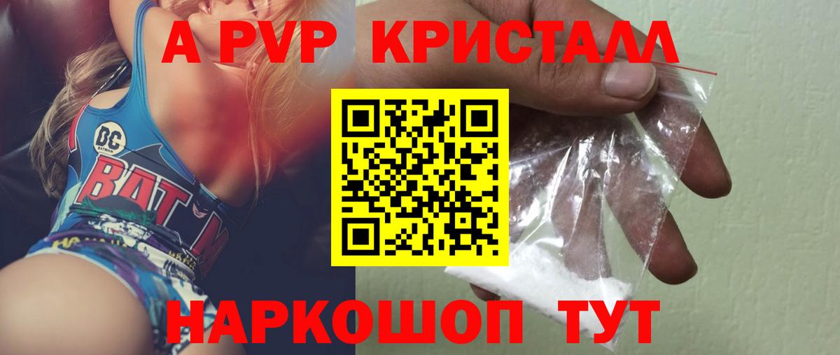 Alpha PVP СК КРИС  сколько стоит  Alfa_PVP Соль  Обнинск  Вход с VPN  Alfa_PVP кристаллы 