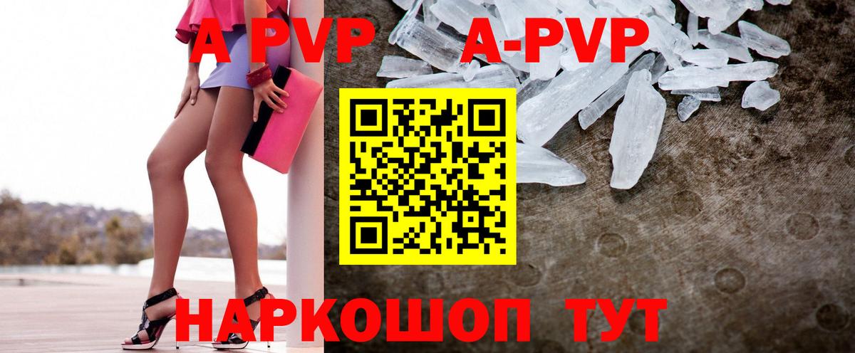 А ПВП Соль Обнинск