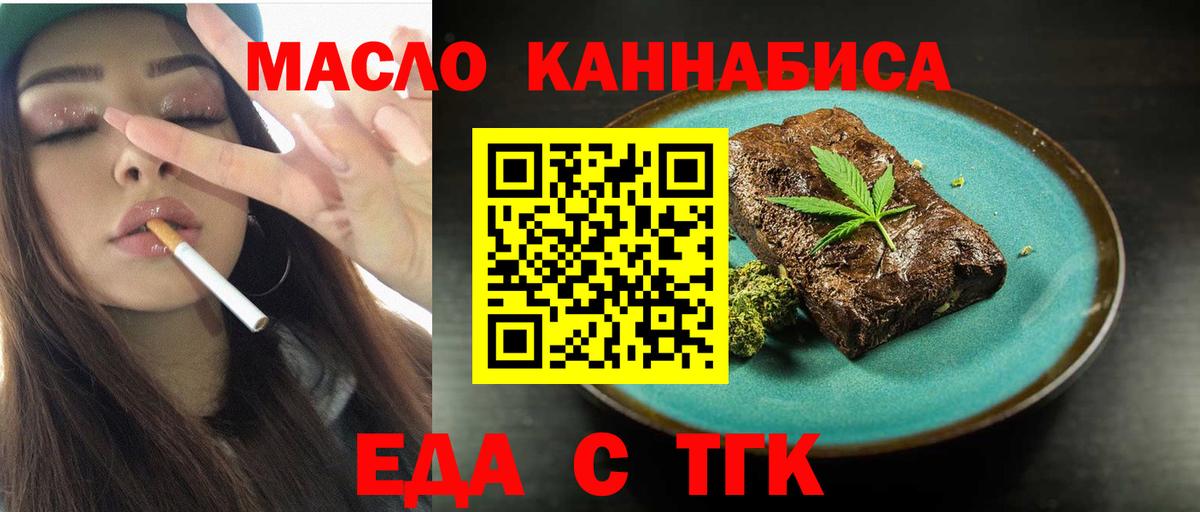 Canna-Cookies марихуана  Вход с VPN  Обнинск 