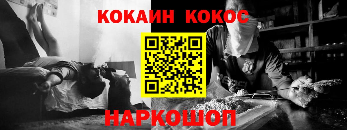 Обнинск  COCAIN Боливия  Вход с VPN 
