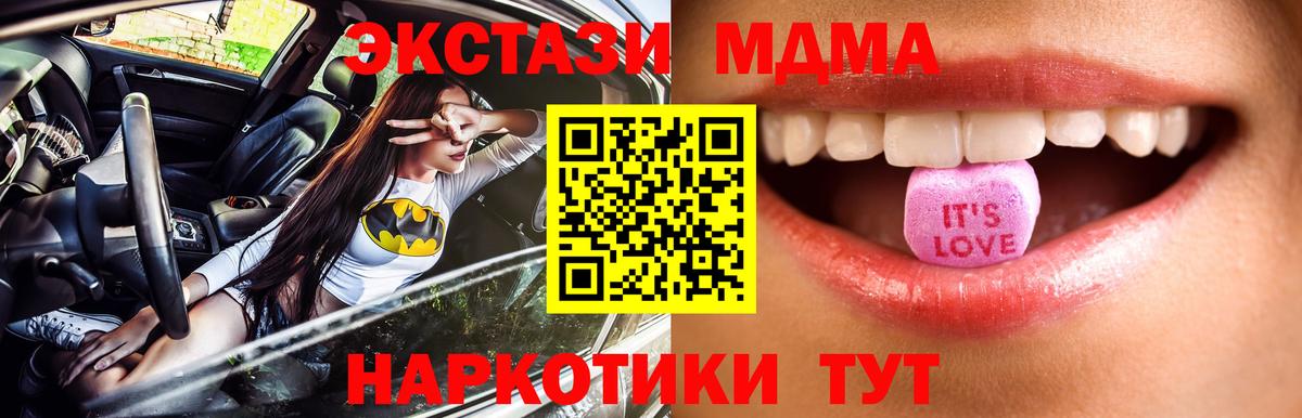 Обнинск  ЭКСТАЗИ Cube  shop телеграм  Ecstasy TESLA  Вход с VPN 