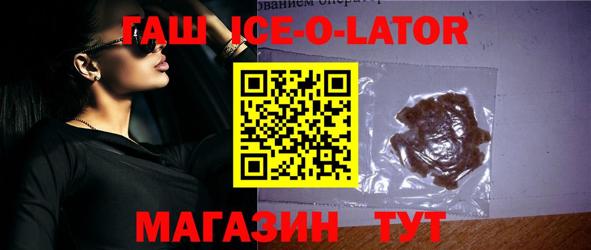 Гашиш гашик Обнинск
