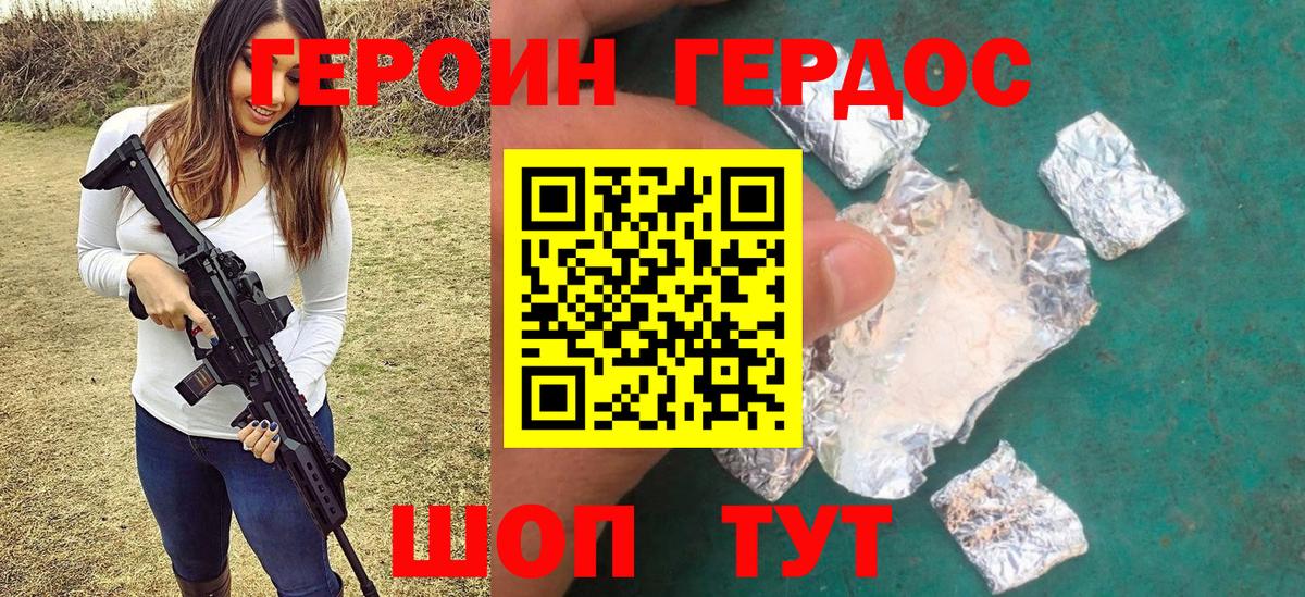 Героин  Вход с VPN  Обнинск  Героин Heroin 
