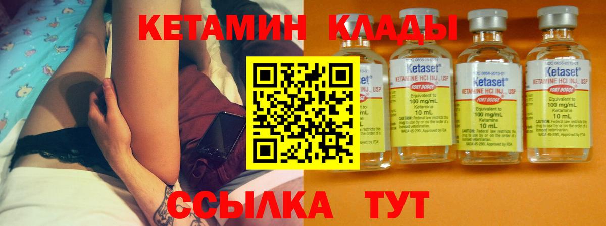КЕТАМИН ketamine  КЕТАМИН ketamine  Обнинск  дарк нет формула  Вход с VPN 