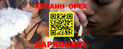 кокаин Белореченск