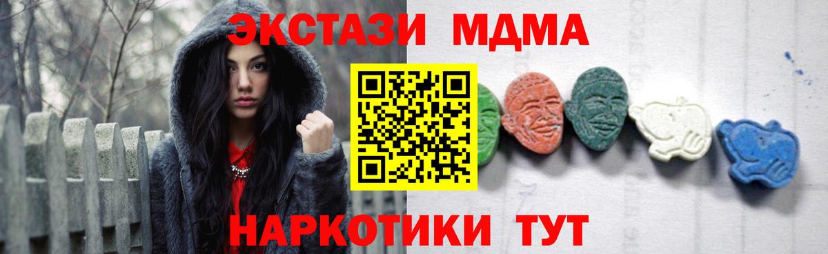 Обнинск  МДМА  Вход с VPN  MDMA crystal 