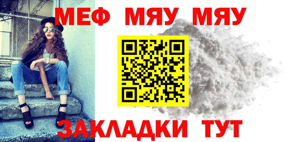 Меф кристаллы Обнинск