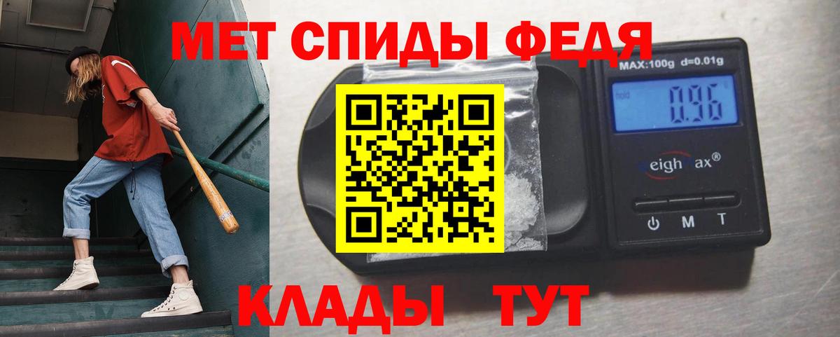 Метамфетамин мет Обнинск