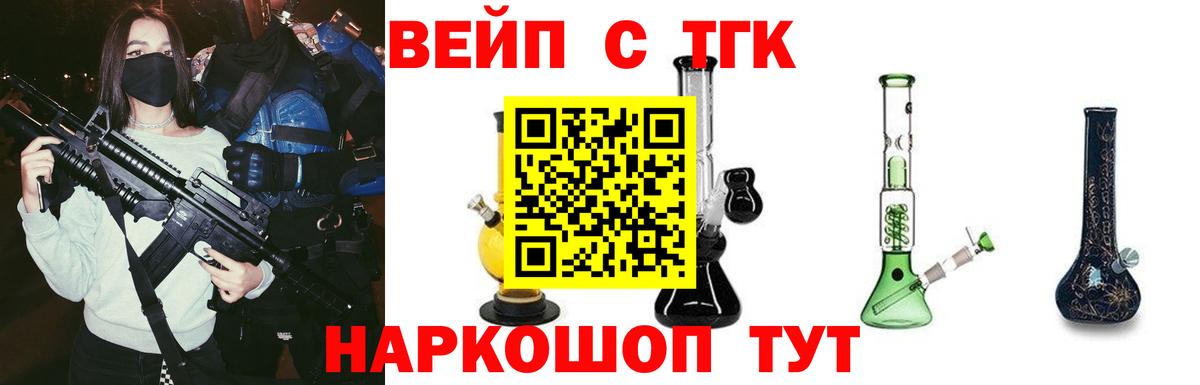 Дистиллят ТГК вейп с тгк Обнинск