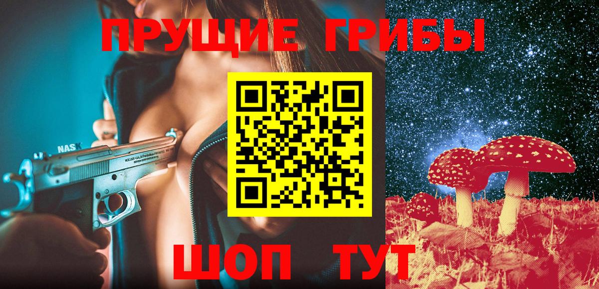 Псилоцибиновые грибы MAGIC MUSHROOMS  Вход с VPN  Обнинск 