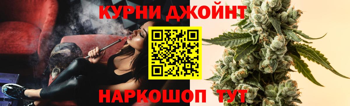 МАРИХУАНА THC 21% Обнинск